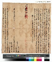 藏品(嘉慶十八年王懷成向李登附立退還贖字)的圖片